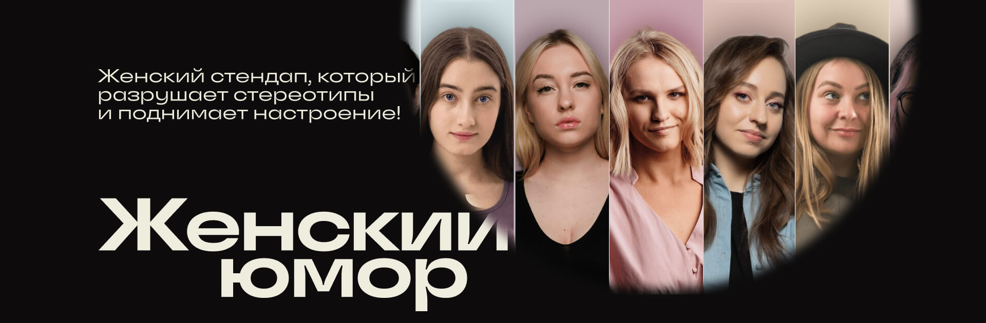 Женский юмор