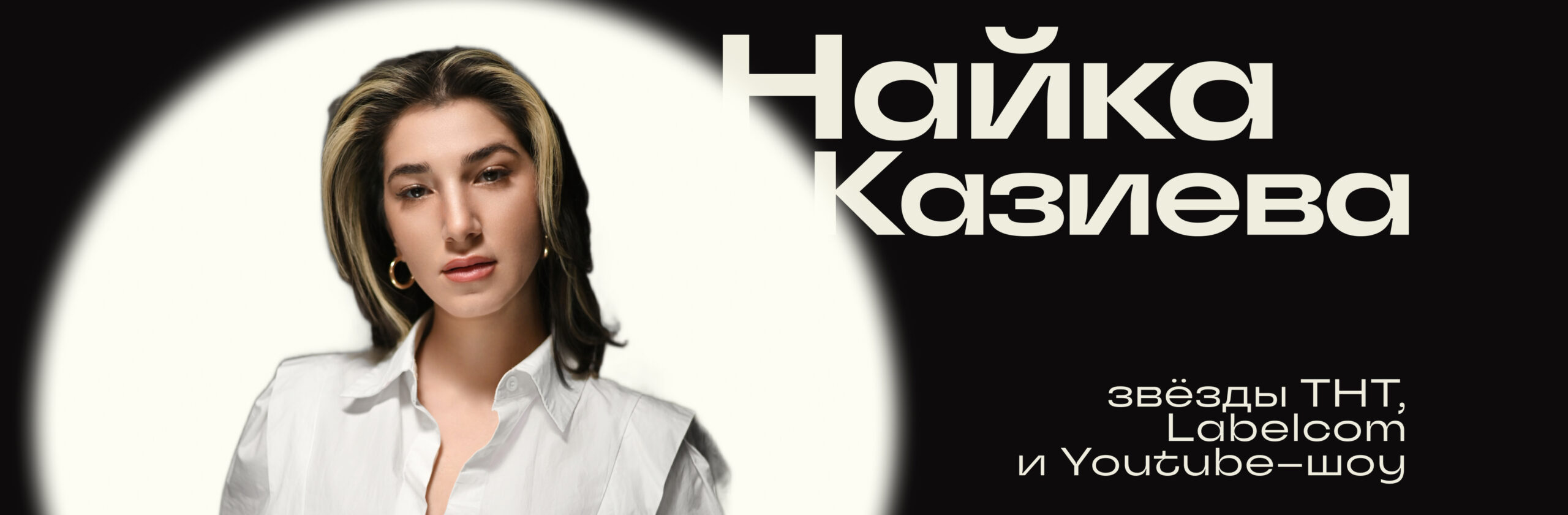 Найка Казиева