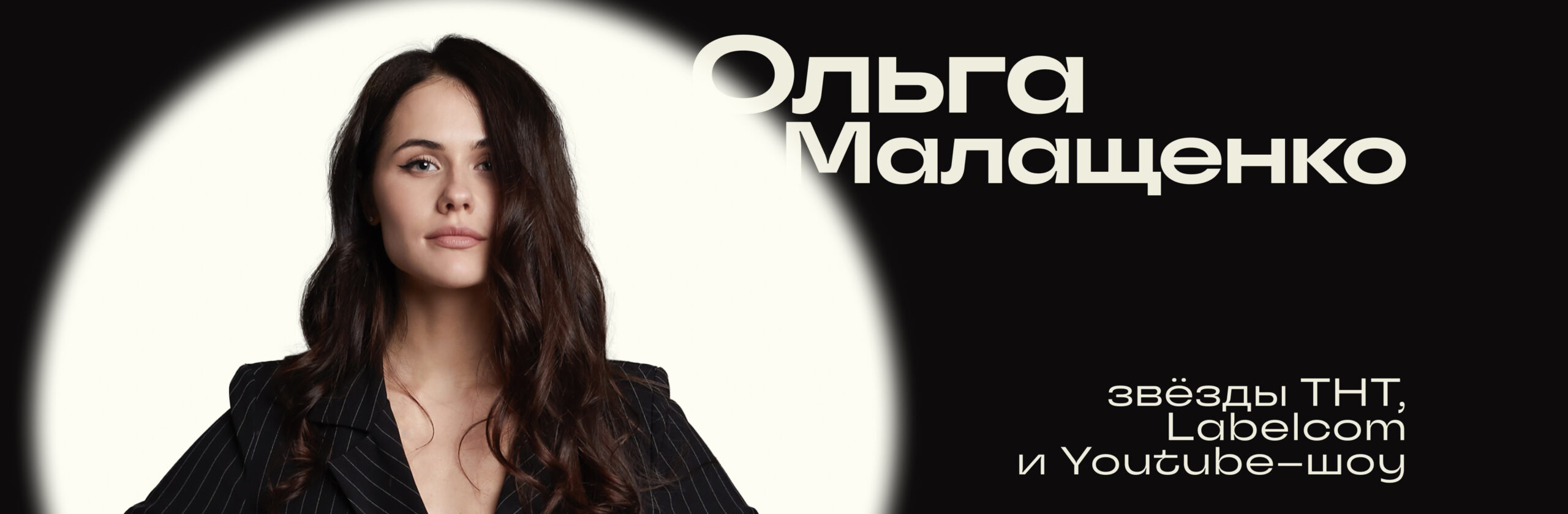 Ольга Малащенко