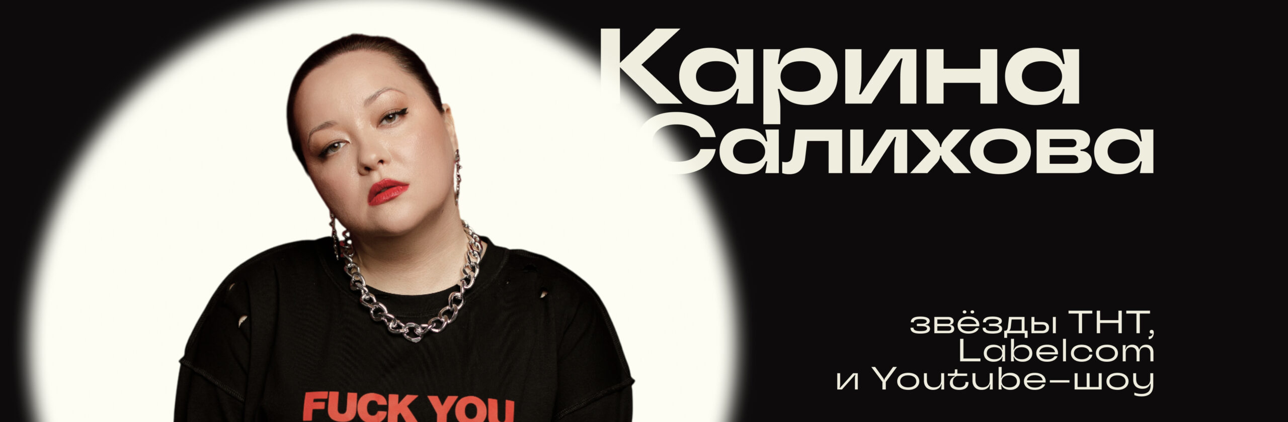 Карина Салихова